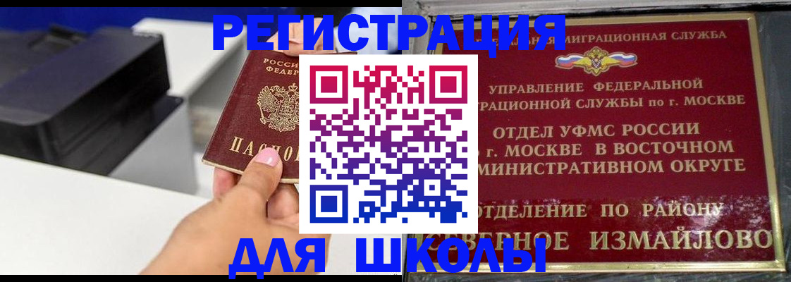купить прописку в Ленске