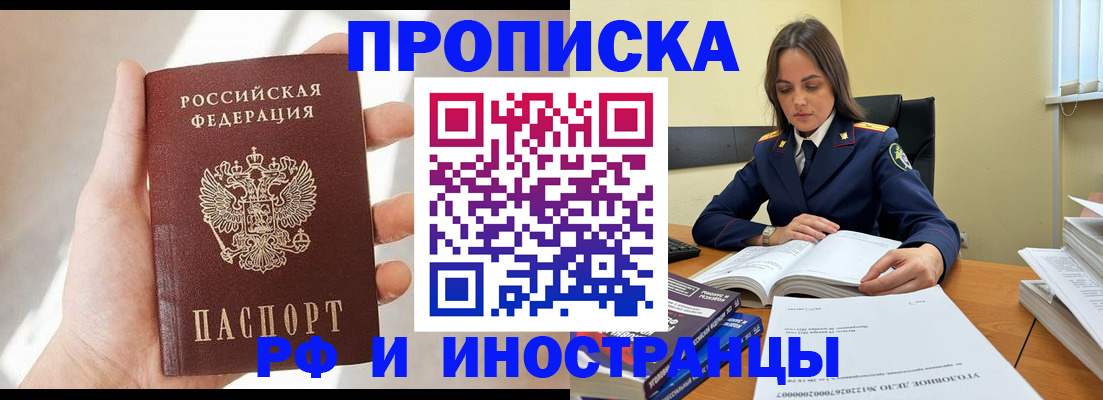 временная регистрация собственник в Ленске