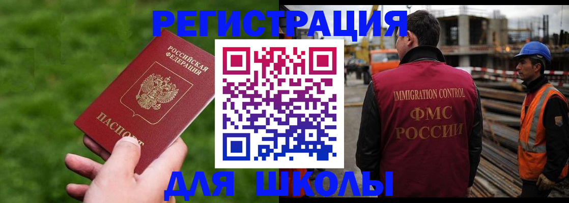прописка от собственника в Ленске