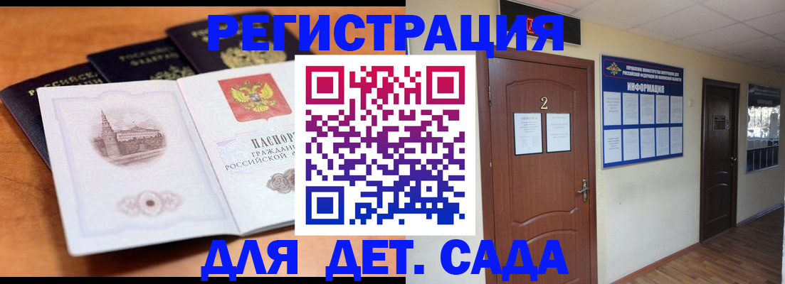 прописка паспорт в Ленске