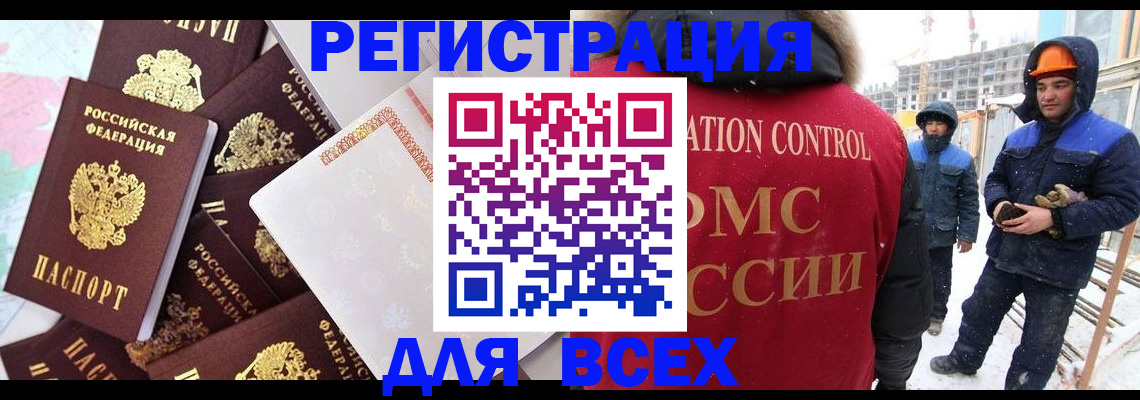 временная регистрация собственник в Ленске