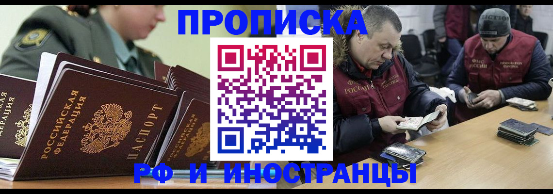регистрация для школы в Ленске