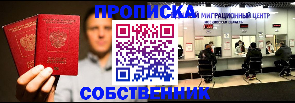 где прописаться в Ленске