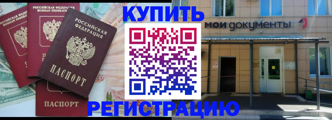 где прописаться в Ленске