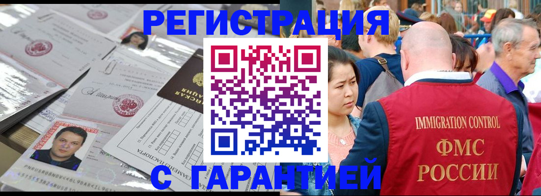 прописка для школы в Ленске